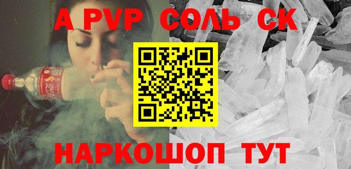 Alfa_PVP СК КРИС Моршанск