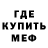 Меф 4 MMC Klay Samokatchik