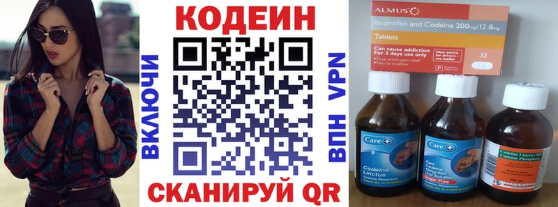 Кодеин напиток Lean (лин)  купить закладку  Моршанск 