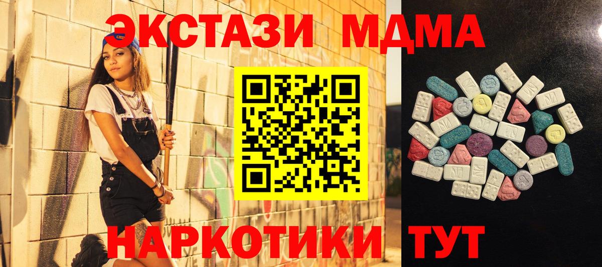   tor  Ecstasy 280 MDMA  Экстази 99%  купить наркоту  Моршанск  Вход с VPN  Ecstasy 