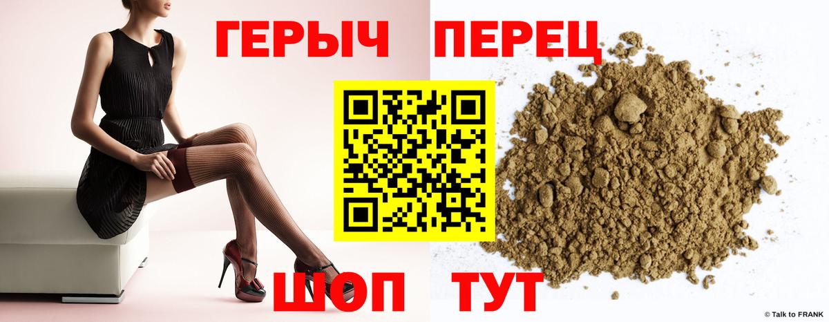 ГЕРОИН гречка  Вход с VPN  Моршанск 