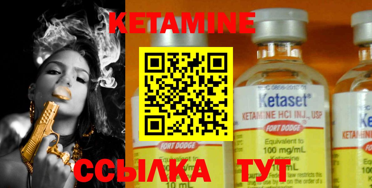 Моршанск  Кетамин VHQ  Вход с VPN  Кетамин VHQ 