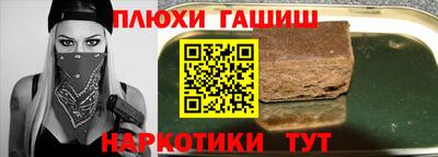 гашишное масло Янаул