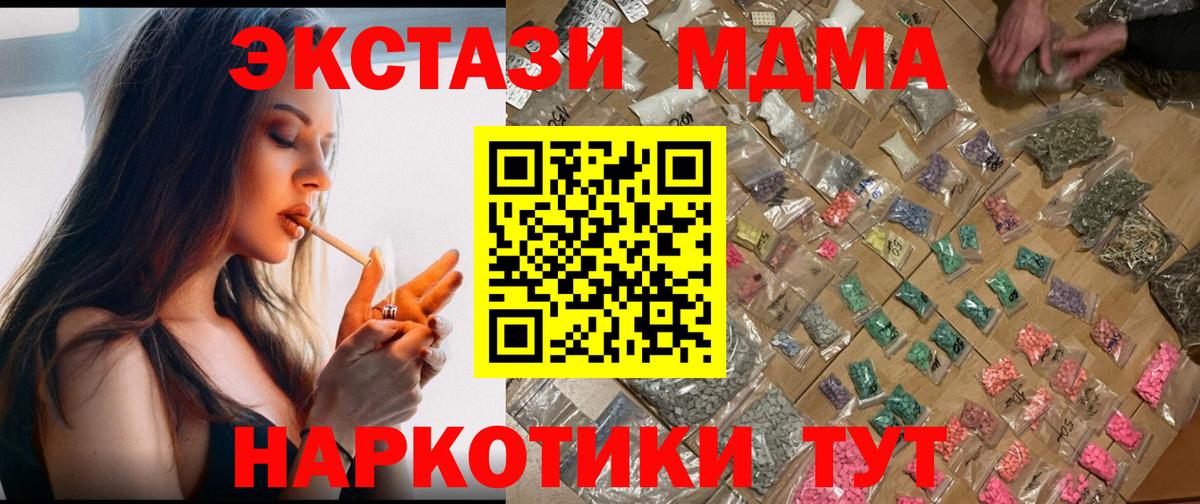 МДМА crystal  МДМА Molly  Вход с VPN  Моршанск 