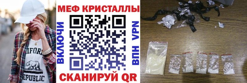 Меф кристаллы Моршанск