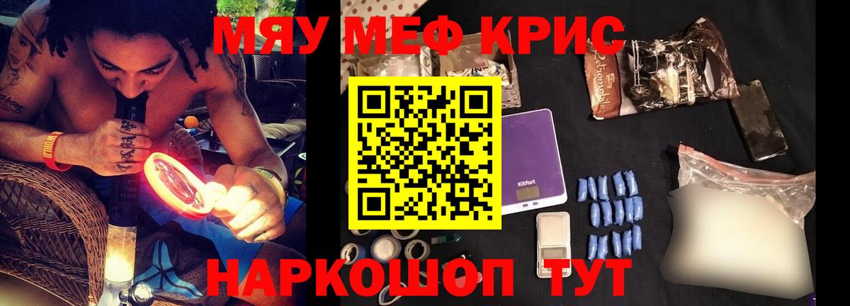 МЕФ  Вход с VPN  Моршанск  МЯУ-МЯУ 4 MMC 