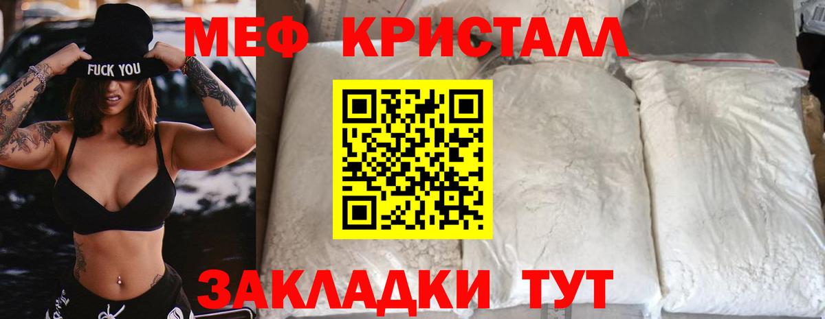 Меф мяу мяу мука Моршанск