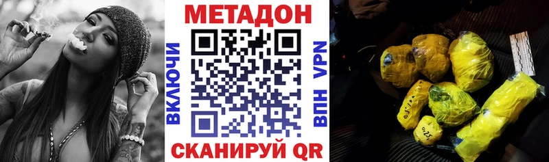 Метадон VHQ  Моршанск 