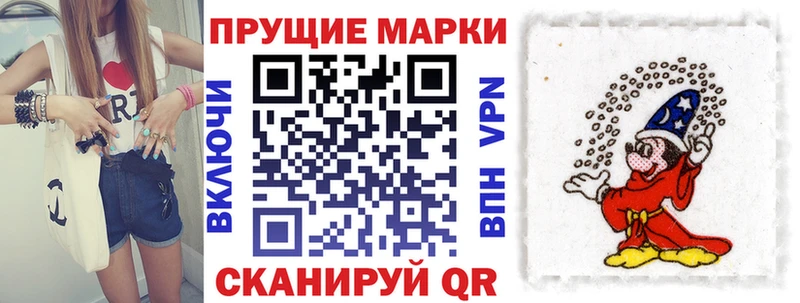 Наркотические марки 1,8мг  Моршанск 