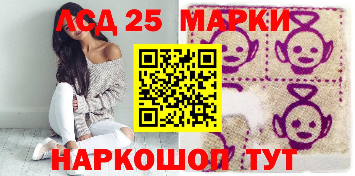 Марки 25I-NBOMe 1,8мг  Вход с VPN  Моршанск 